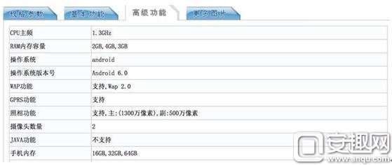 魅藍5X將于4月發(fā)布 看起來是魅藍手機