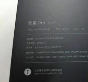 堅果Pro發(fā)布會什么時候 堅果Pro發(fā)布會時間爆料