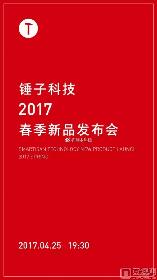 4月國產(chǎn)手機(jī)爆發(fā)！錘子新機(jī)也來了：小米魅族側(cè)目