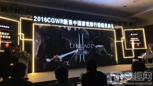 图1  2016年度CGWR颁奖典礼.jpg