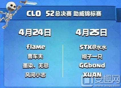 皇室战争CLOS2总决赛周末比拼 海量奖励等你拿