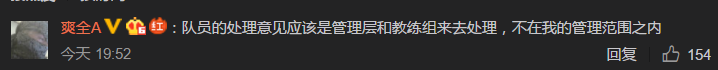 SS德杯爆冷遭淘汰 CEO公布嚴厲內部處罰