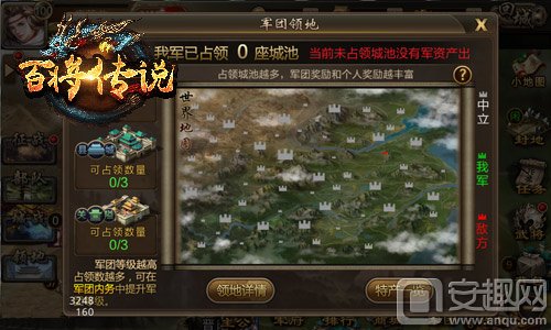 SLG大国战手游《百将传说》安卓版今日正式上线