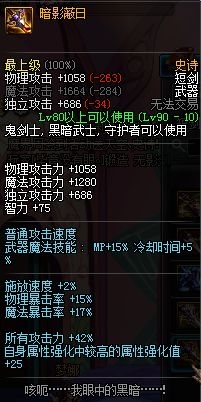 《DNF》90版本劍魂武器推薦