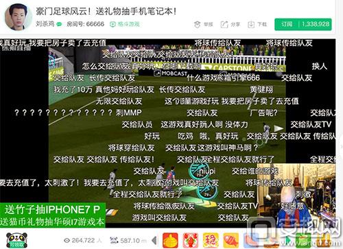 图2-熊猫TV第一“修车”主播-刘杀鸡.jpg