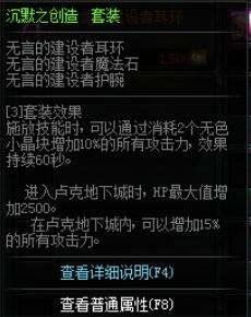 《DNF》三神器与卢克无言3伤害对比