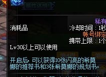 《DNF》平民奶媽如何堆3000智力