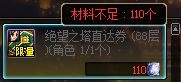 《DNF》奶妈打安图恩装备搭配