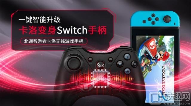 北通卡洛教你用Xbox架構手柄 玩轉任天堂Switch