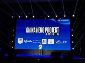 盘点:2017PlayStation中国发布会干货 国产主机游戏蓄势爆发