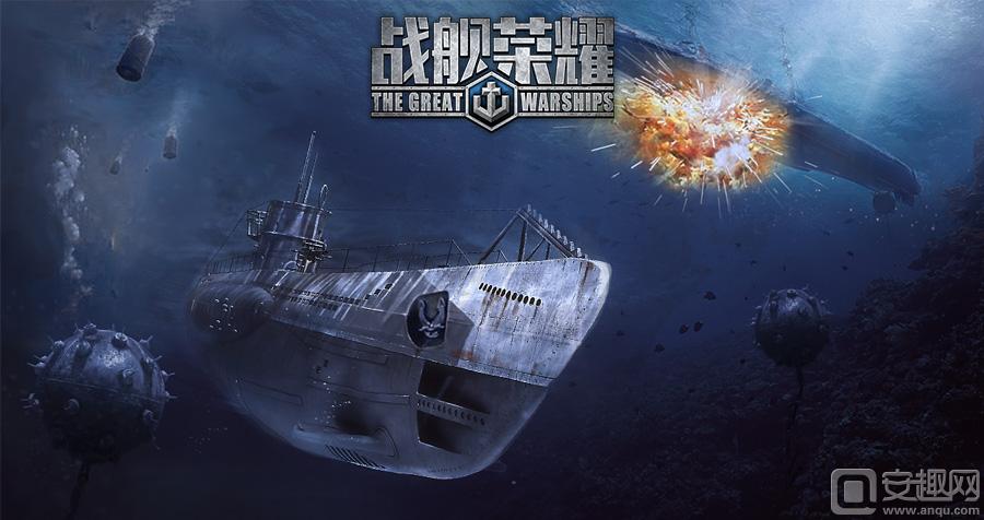 图2-《战舰荣耀》—U型潜艇于水下发动突袭.jpg