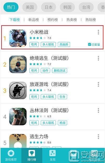 11天活跃玩家超100万 时下最火射击手游《小米枪战》今日iOS正式上线