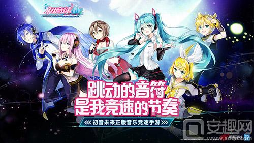 圖1：《初音速》12月公測即將開啟.jpg