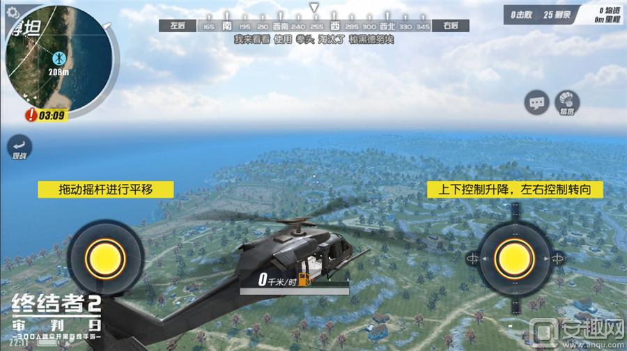 图二：乘坐直升机进入战场.jpg