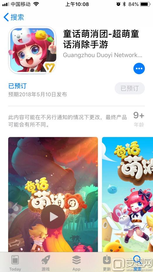 【图3 App Store《童话萌消团》预定页面】.jpg